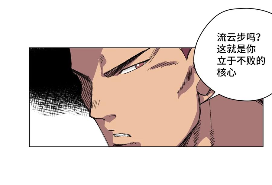 143 技巧vs肌肉-第146话