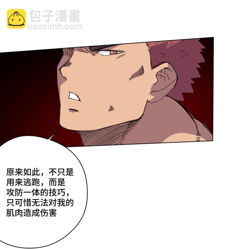 143 技巧vs肌肉-第146话