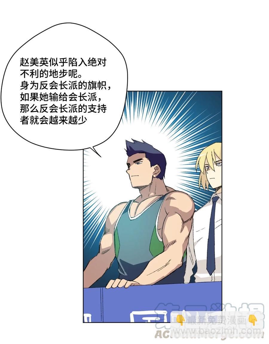 143 技巧vs肌肉-第146话