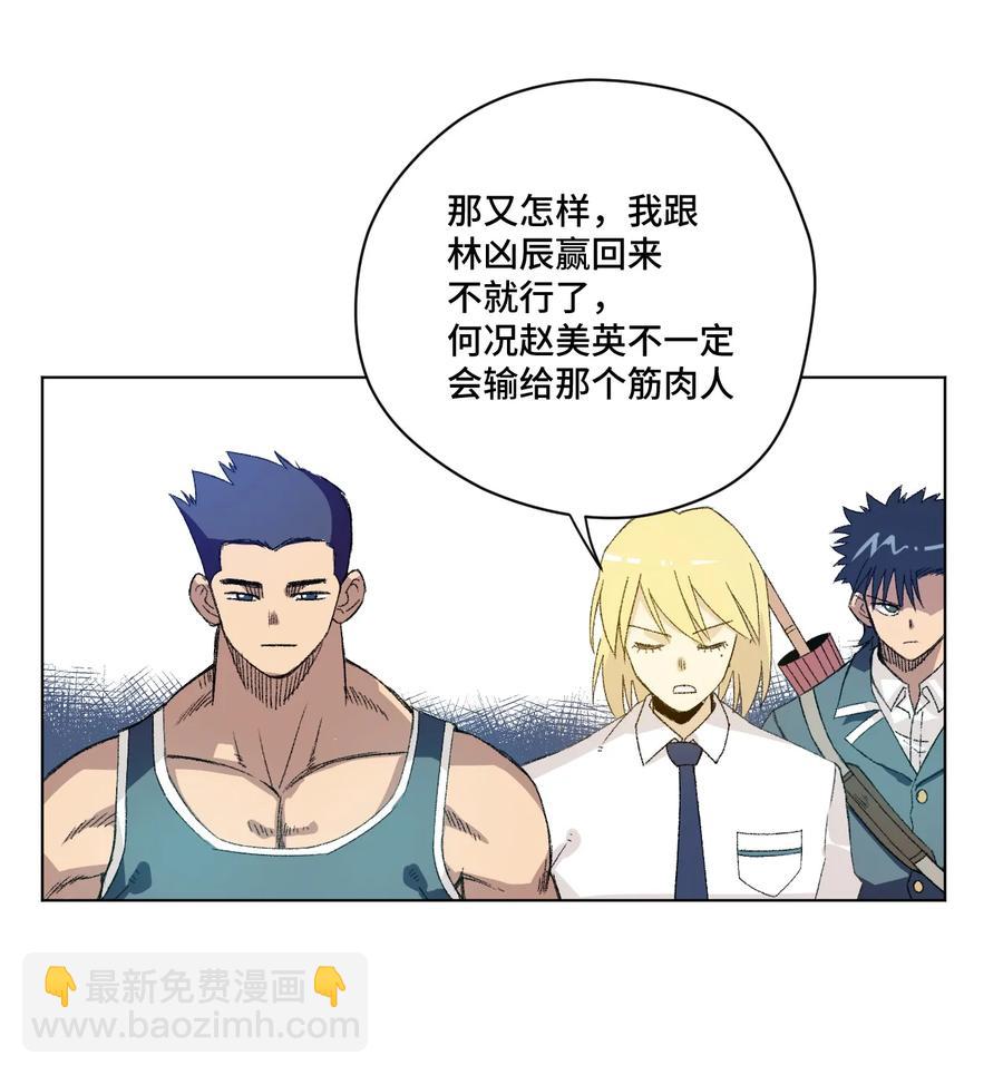 143 技巧vs肌肉-第146话