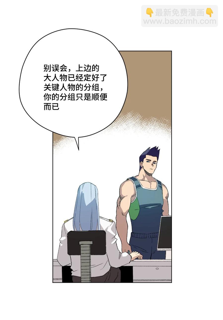 143 技巧vs肌肉-第146话