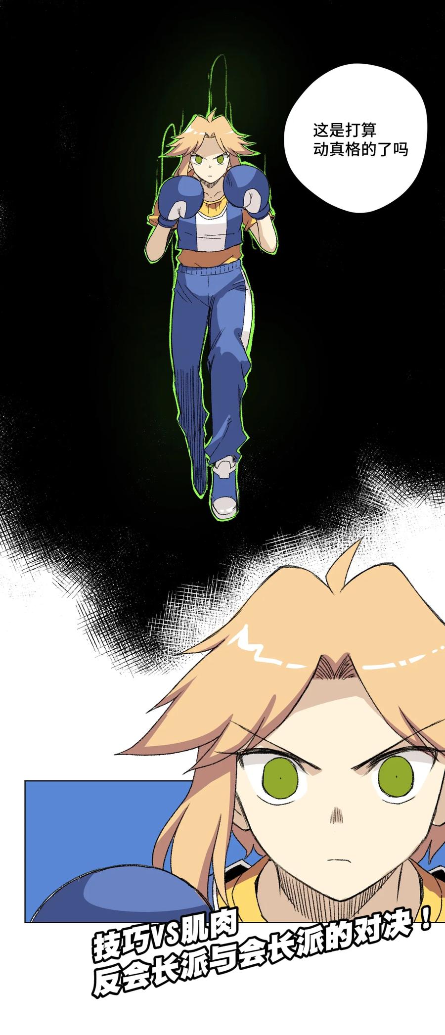 143 技巧vs肌肉-第146话