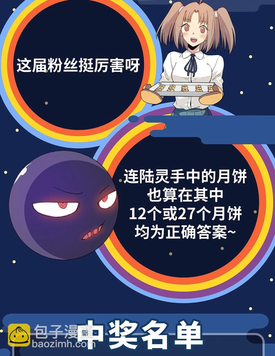 143 技巧vs肌肉-第146话