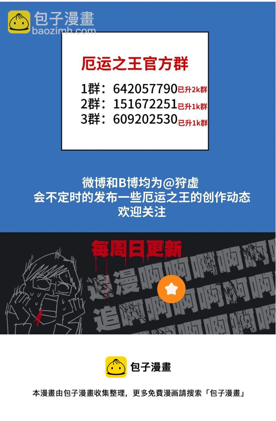 143 技巧vs肌肉-第146话