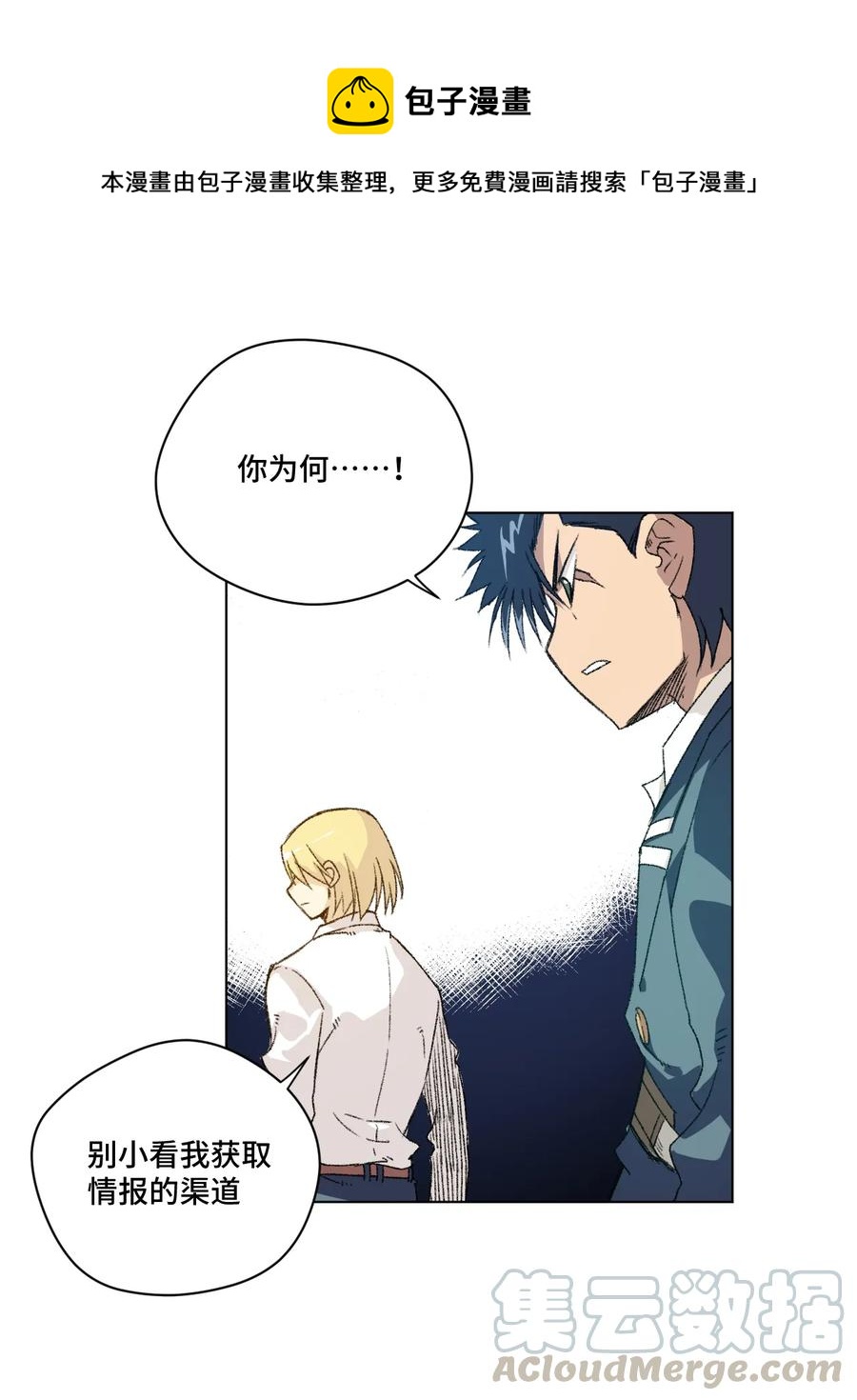 145 宛如飓风-第148话