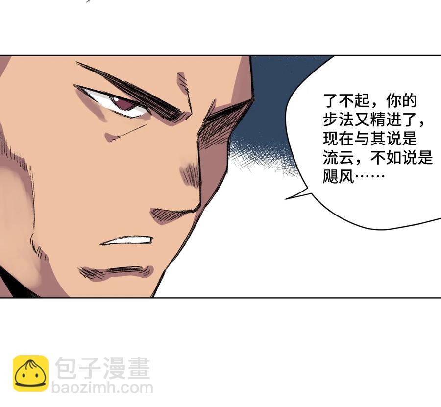 145 宛如飓风-第148话