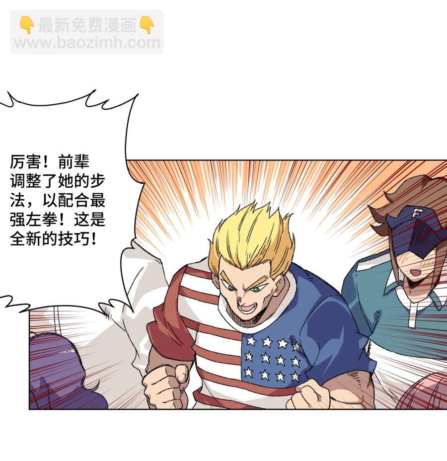 145 宛如飓风-第148话