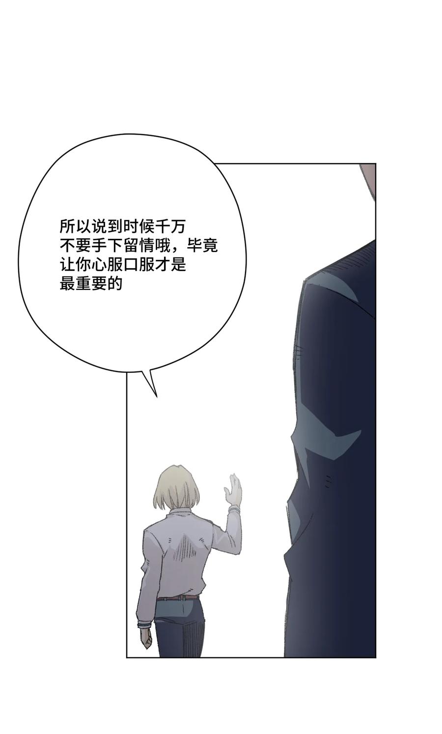 145 宛如飓风-第148话