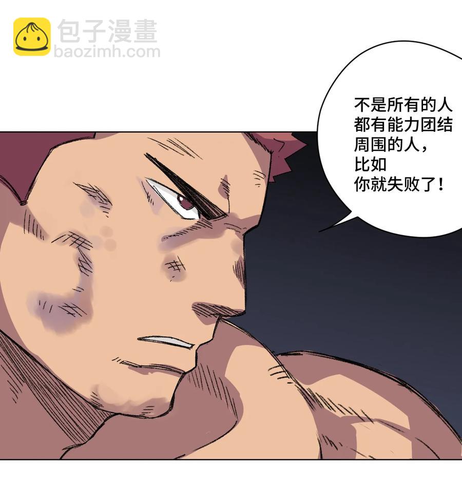 145 宛如飓风-第148话