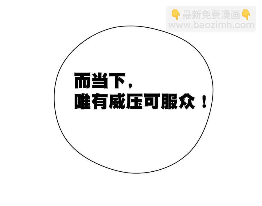 145 宛如飓风-第148话