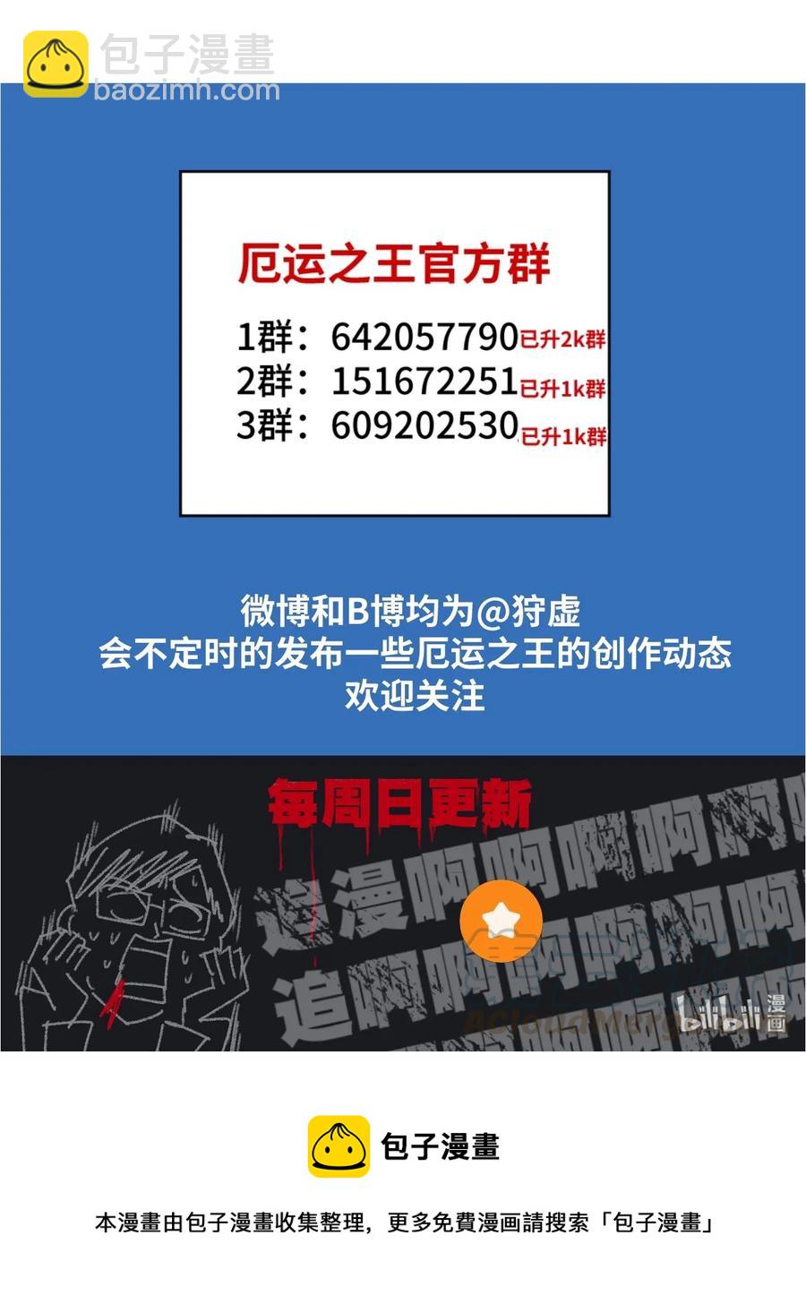 145 宛如飓风-第148话