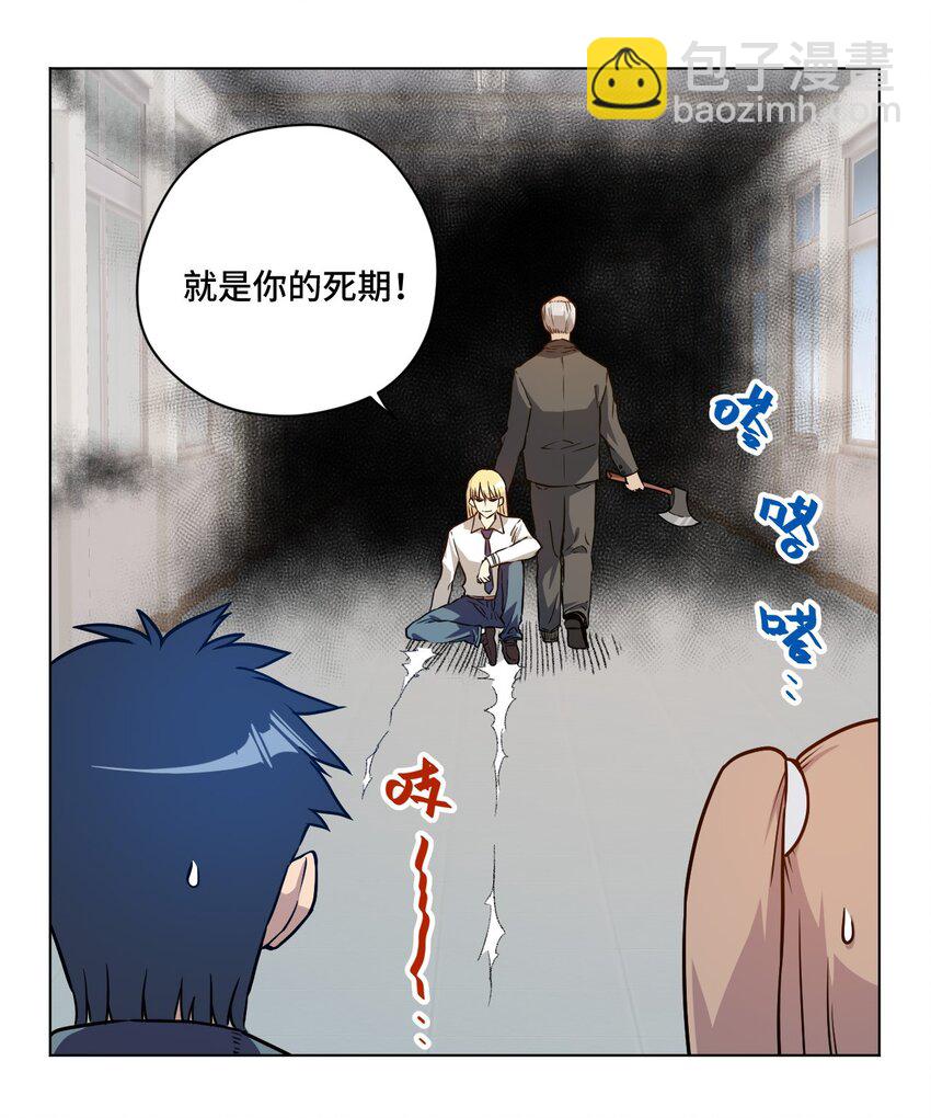 16 一波未平一波又起-第16话