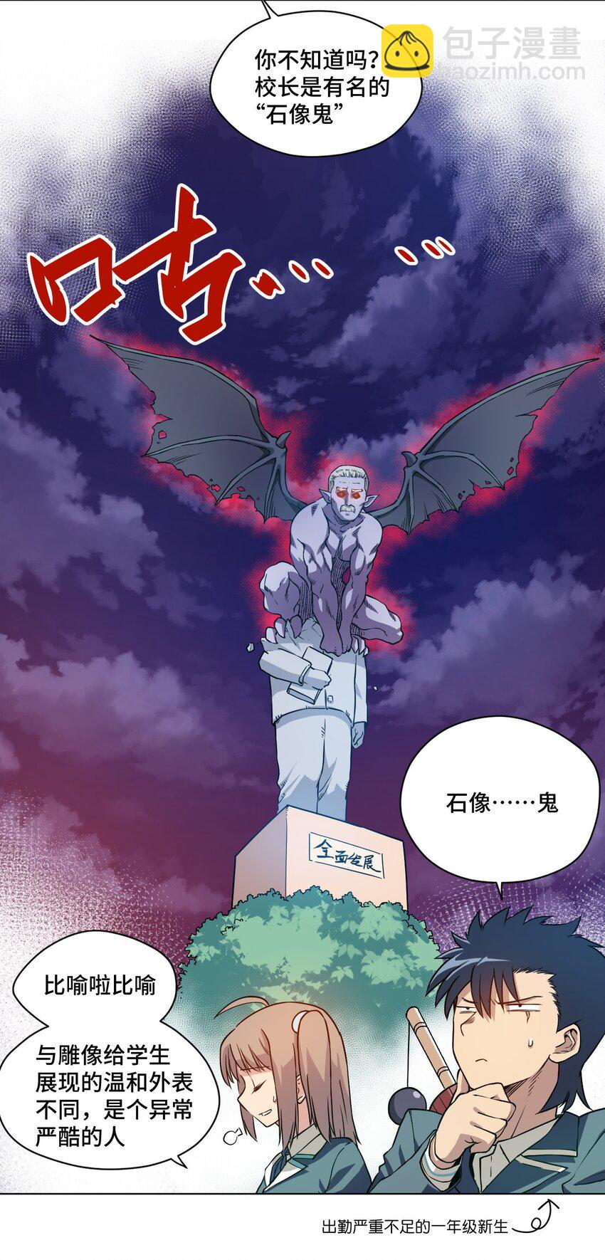 16 一波未平一波又起-第16话