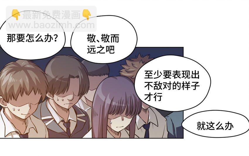 16 一波未平一波又起-第16话