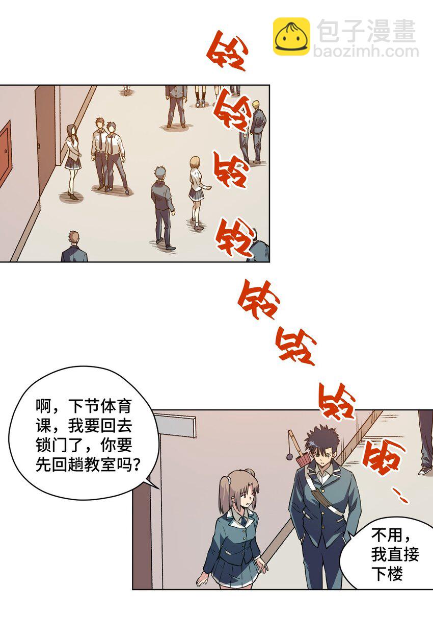 16 一波未平一波又起-第16话