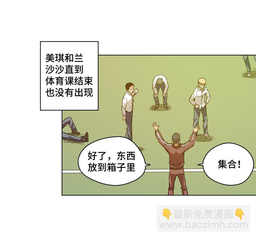 16 一波未平一波又起-第16话