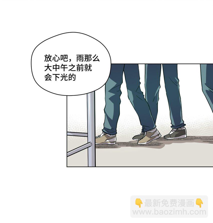 16 一波未平一波又起-第16话