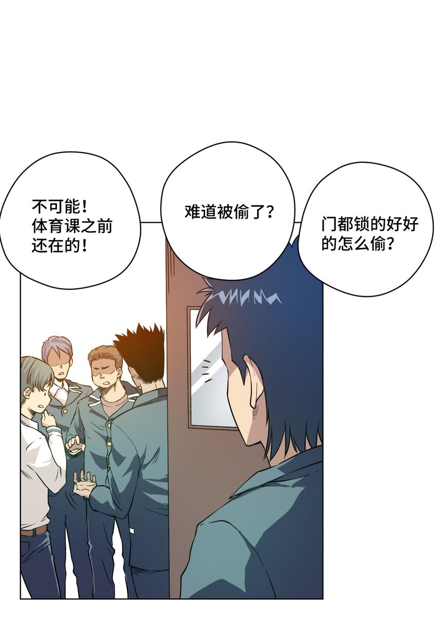 16 一波未平一波又起-第16话