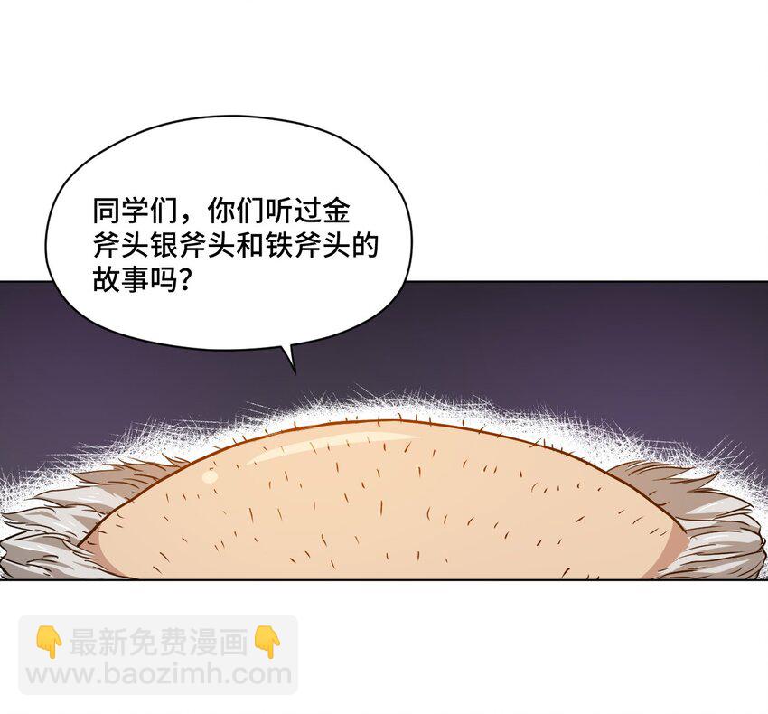 16 一波未平一波又起-第16话