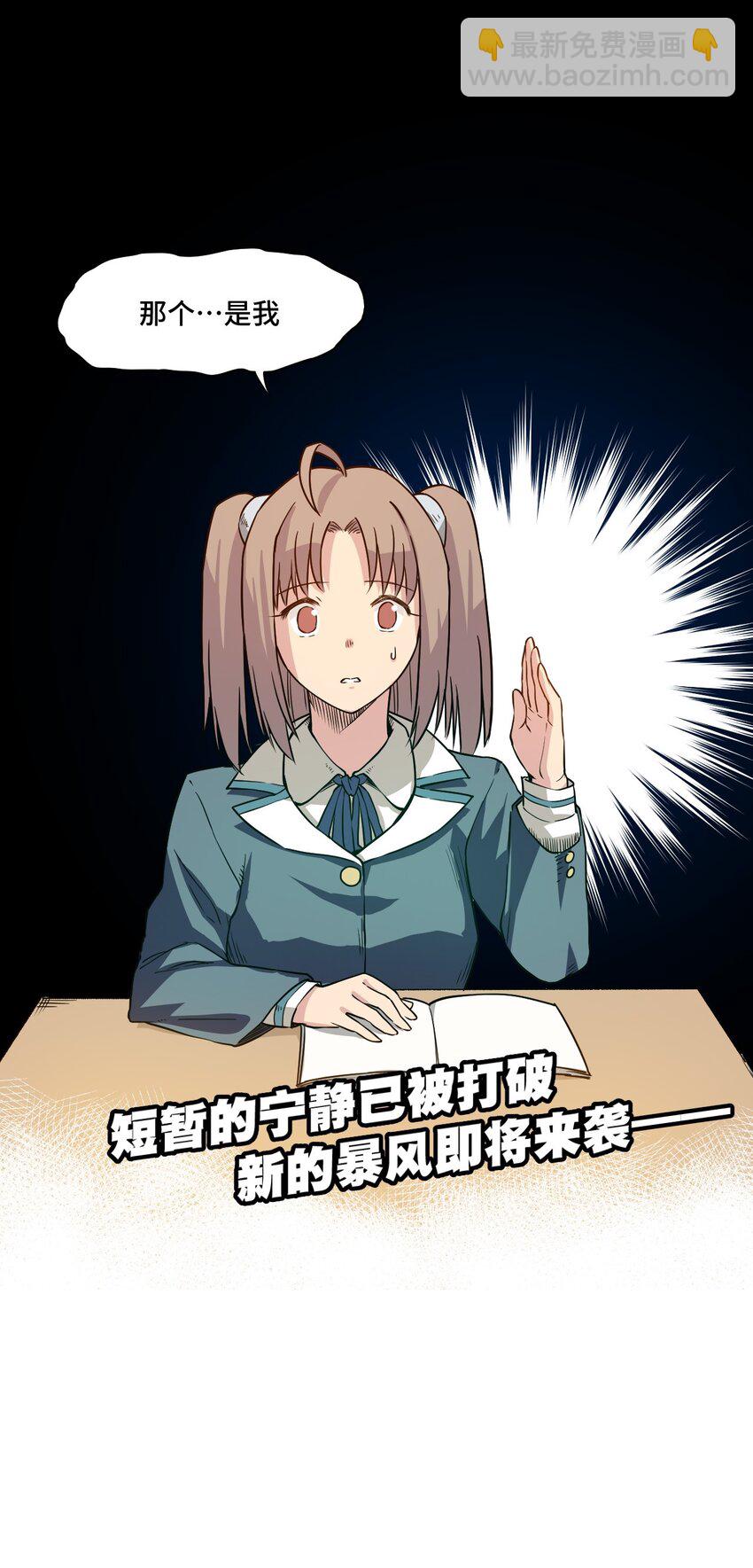 16 一波未平一波又起-第16话