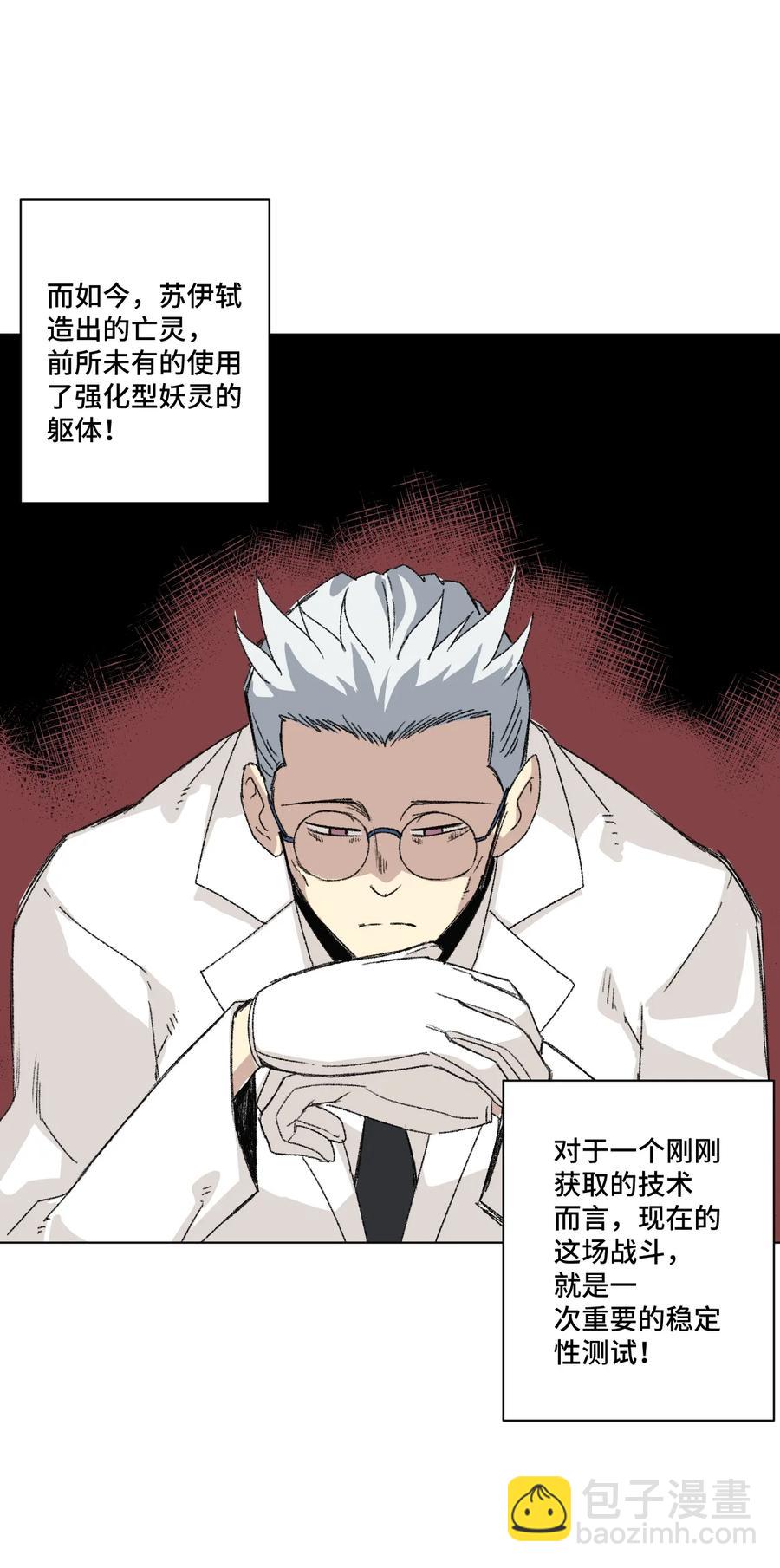 147 封魔掌(1/2)-第150话