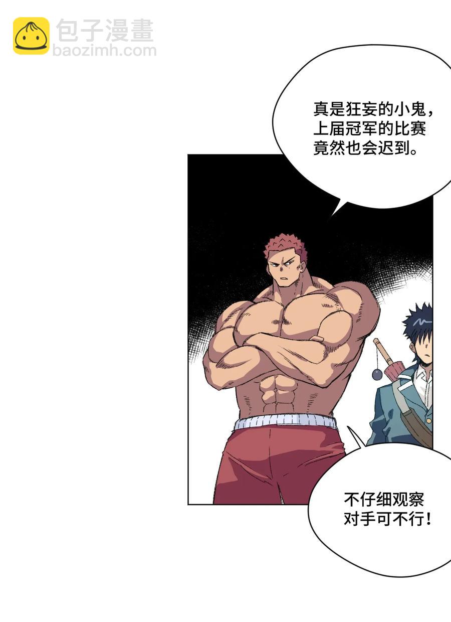 147 封魔掌(1/2)-第150话