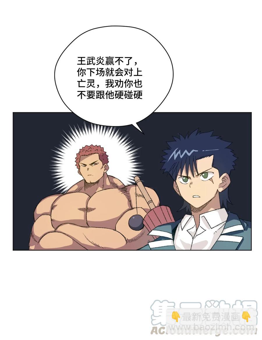 147 封魔掌(1/2)-第150话