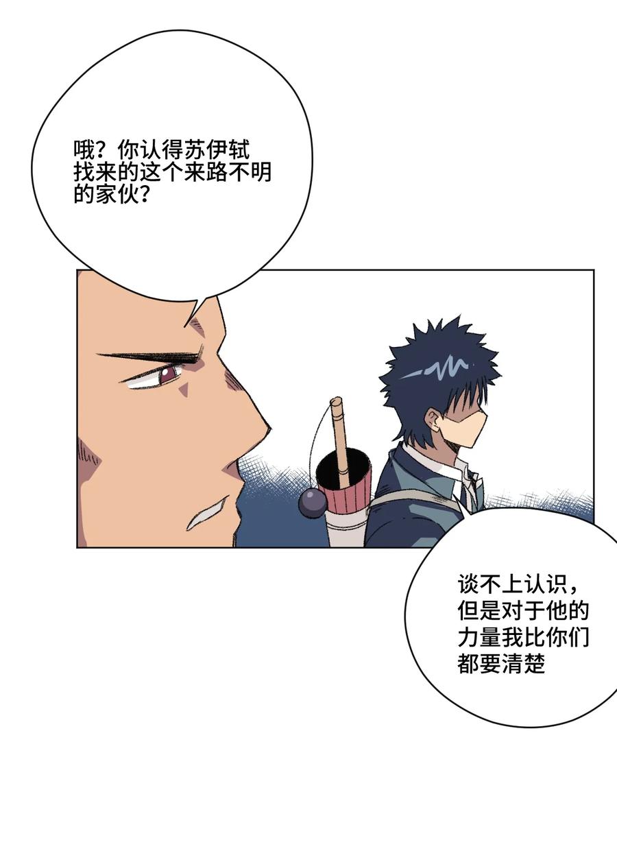 147 封魔掌(1/2)-第150话