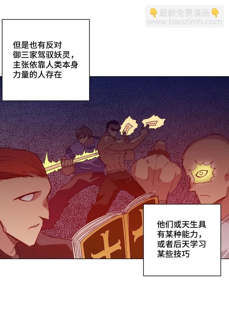 147 封魔掌(1/2)-第150话