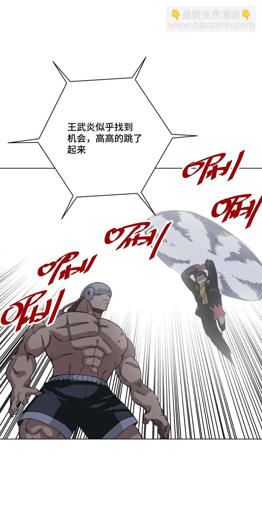 147 封魔掌(1/2)-第150话