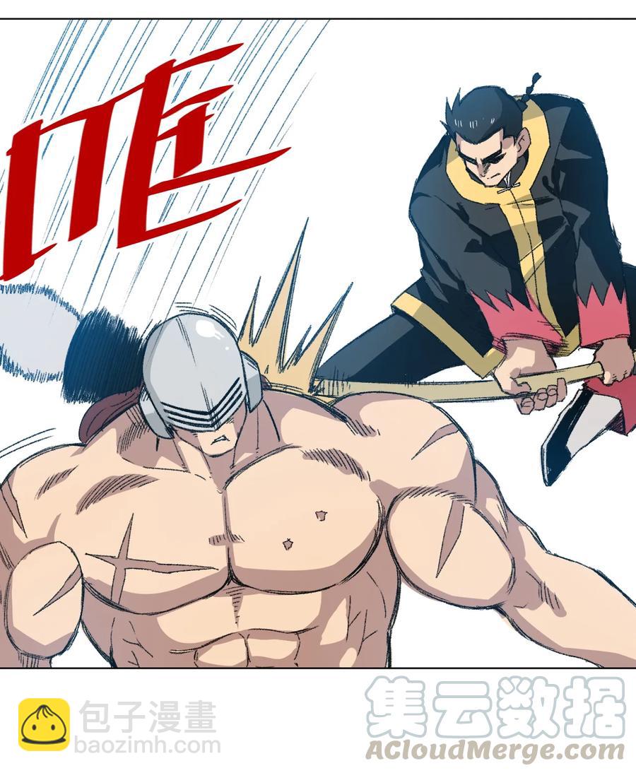 147 封魔掌(1/2)-第150话