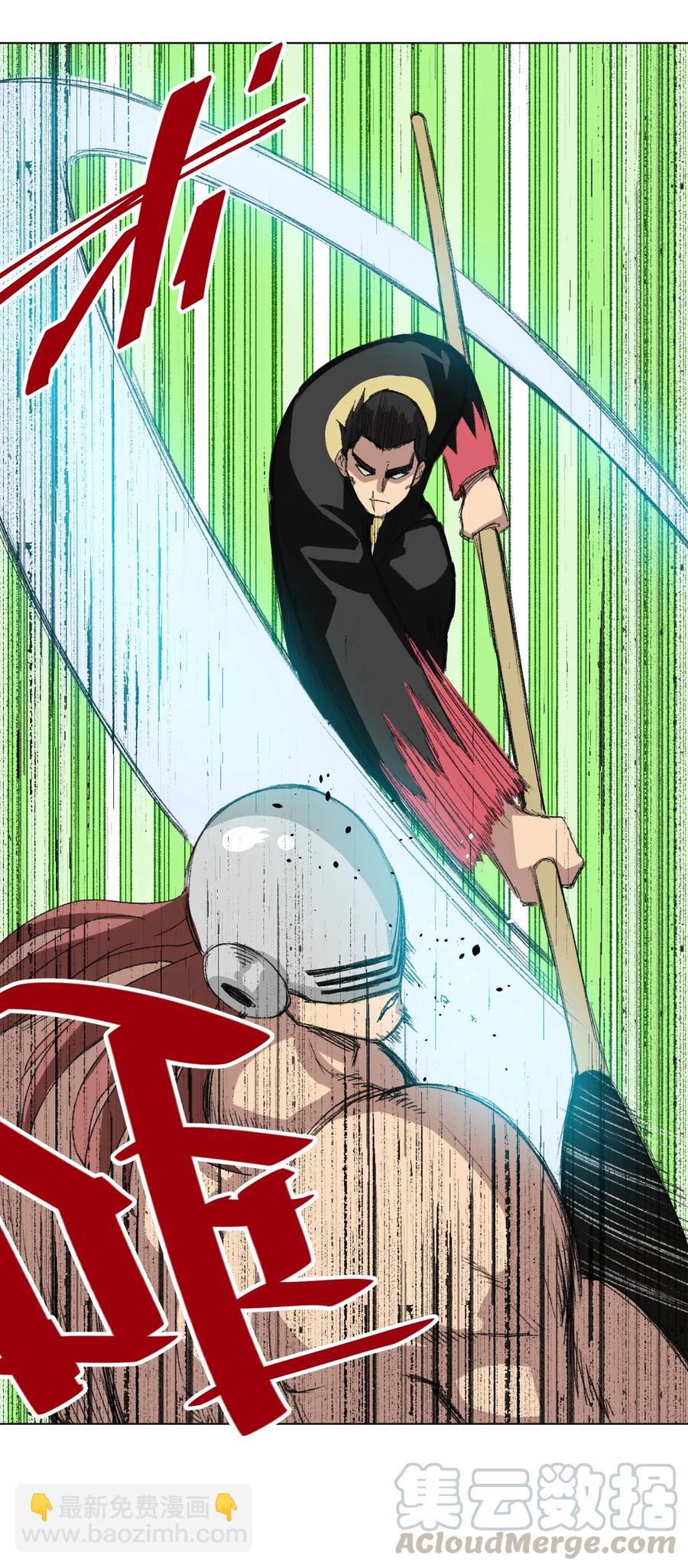 147 封魔掌(1/2)-第150话