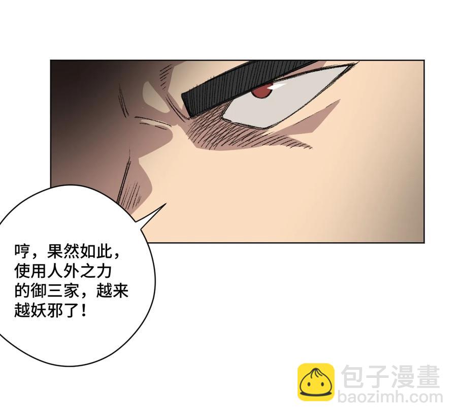 147 封魔掌(1/2)-第150话