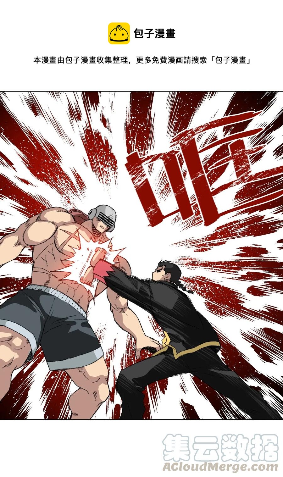 147 封魔掌(1/2)-第150话