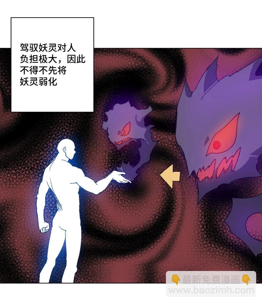 147 封魔掌(1/2)-第150话