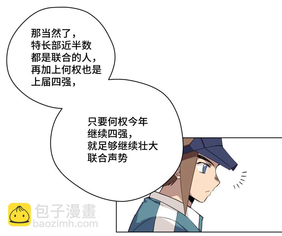 149 与何权的恩怨-第152话