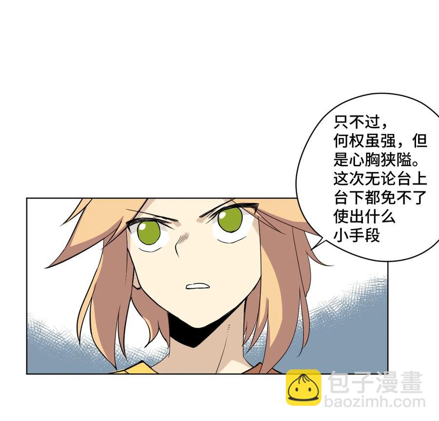 149 与何权的恩怨-第152话