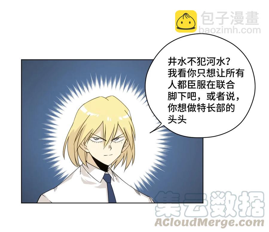 149 与何权的恩怨-第152话