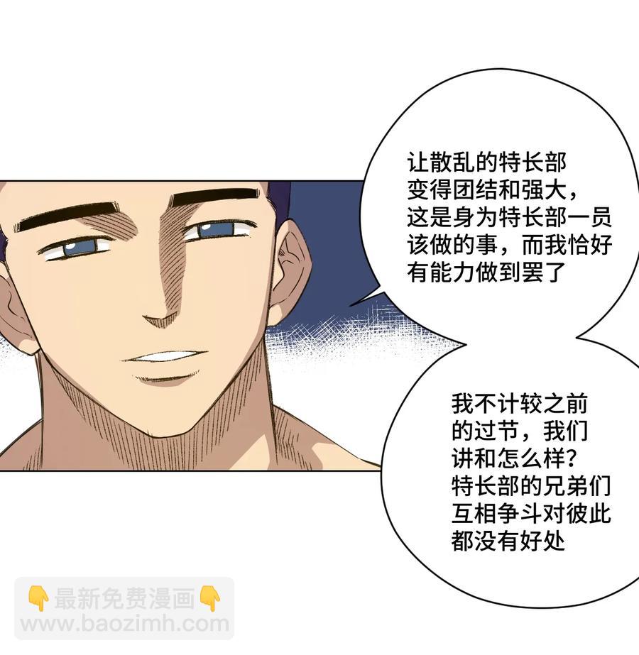 149 与何权的恩怨-第152话