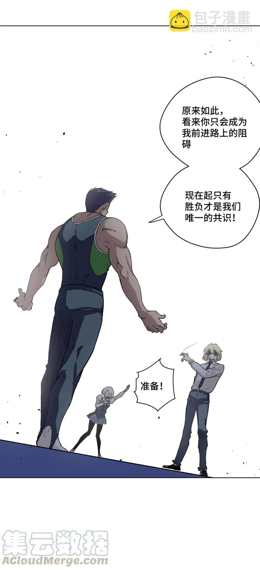 149 与何权的恩怨-第152话