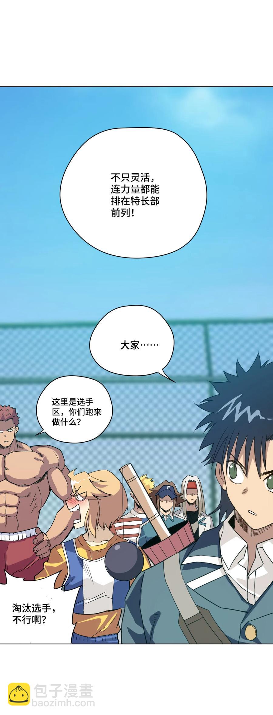 149 与何权的恩怨-第152话