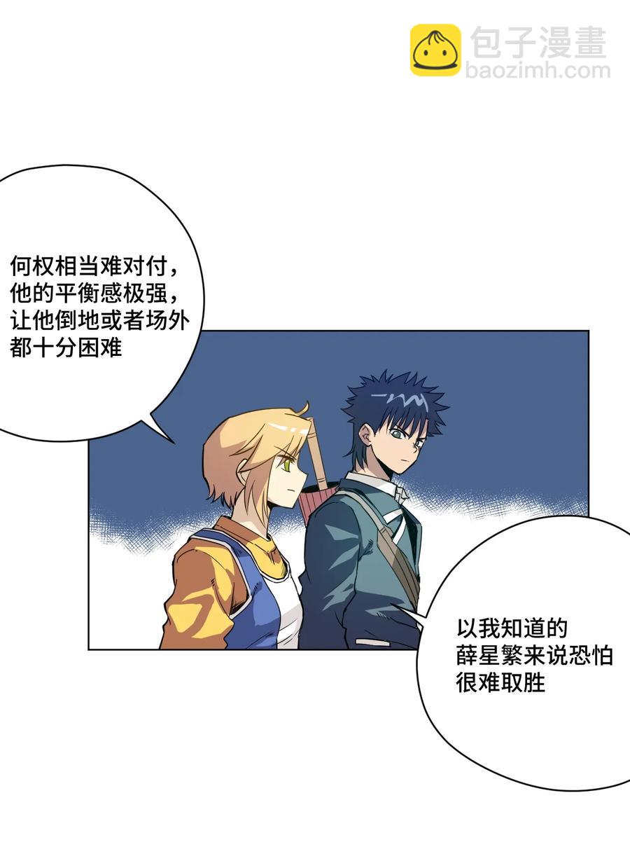 149 与何权的恩怨-第152话