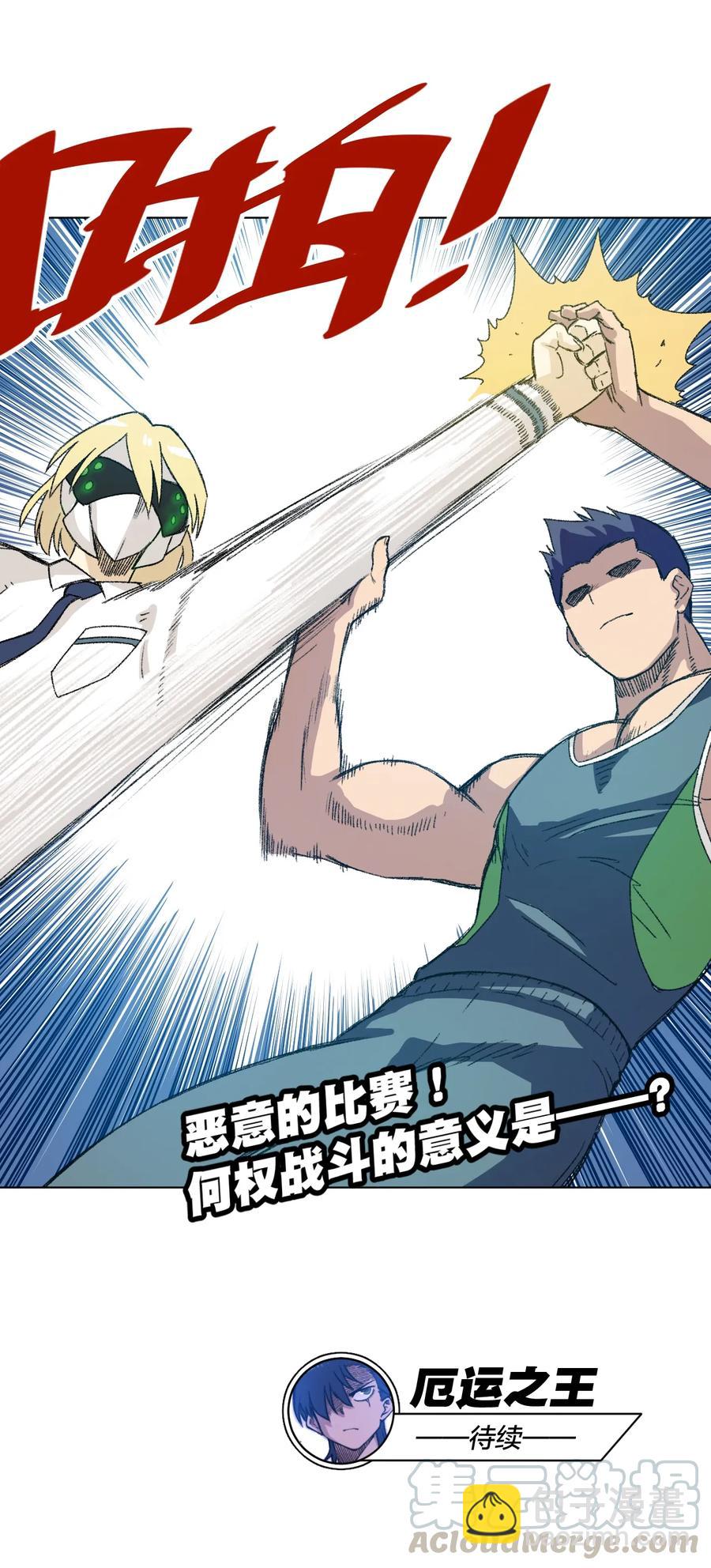 149 与何权的恩怨-第152话