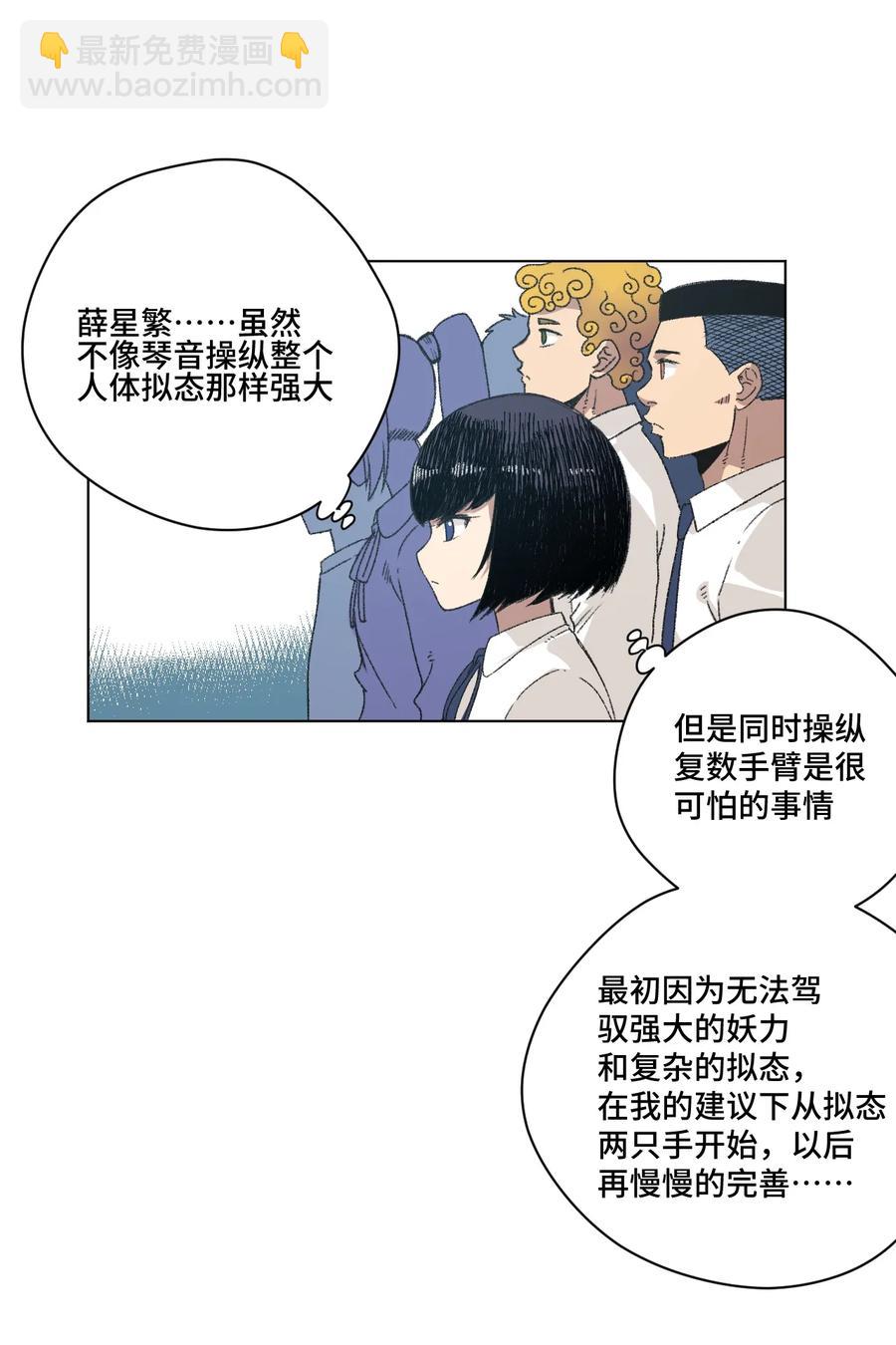 151 薛星繁的潜力-第154话