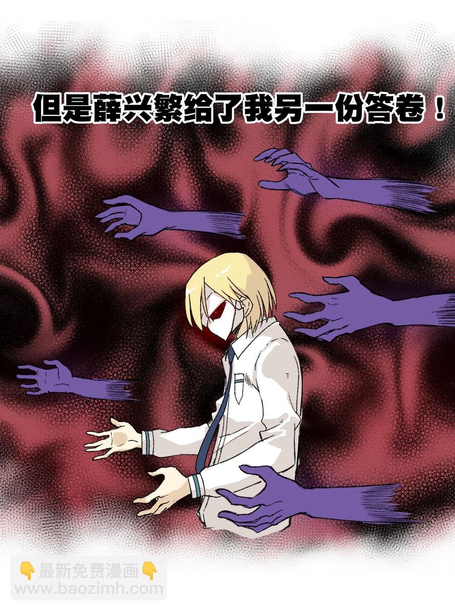 151 薛星繁的潜力-第154话