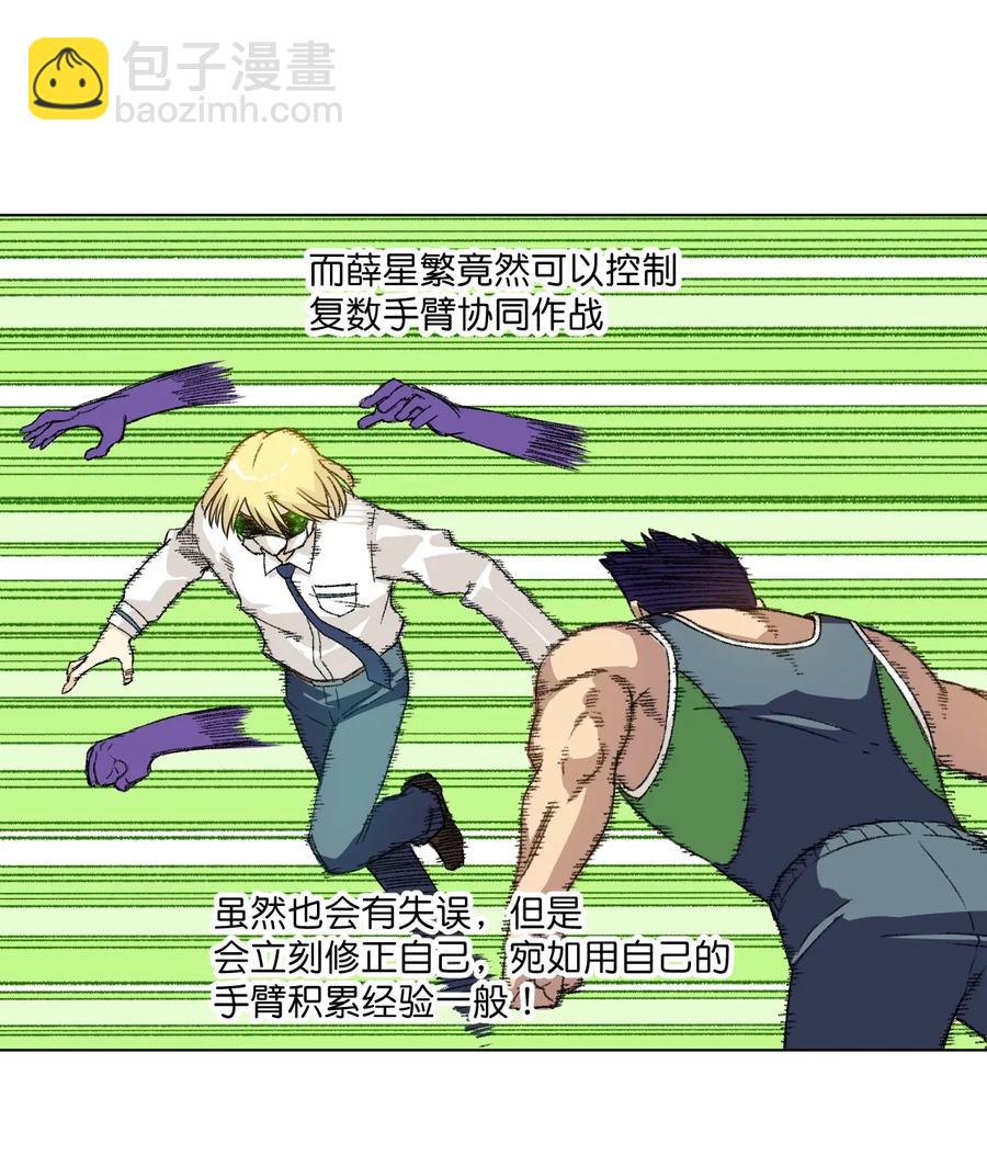 151 薛星繁的潜力-第154话