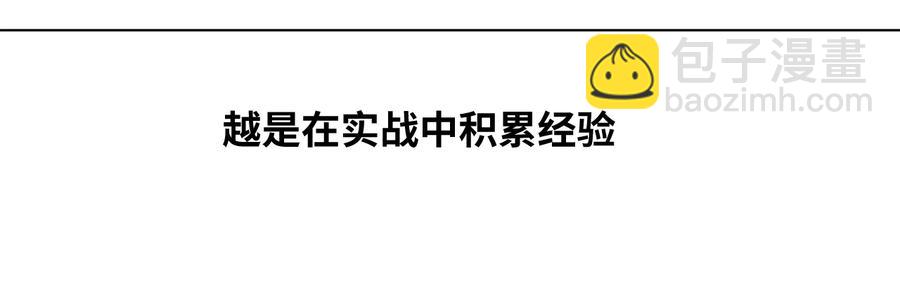 151 薛星繁的潜力-第154话