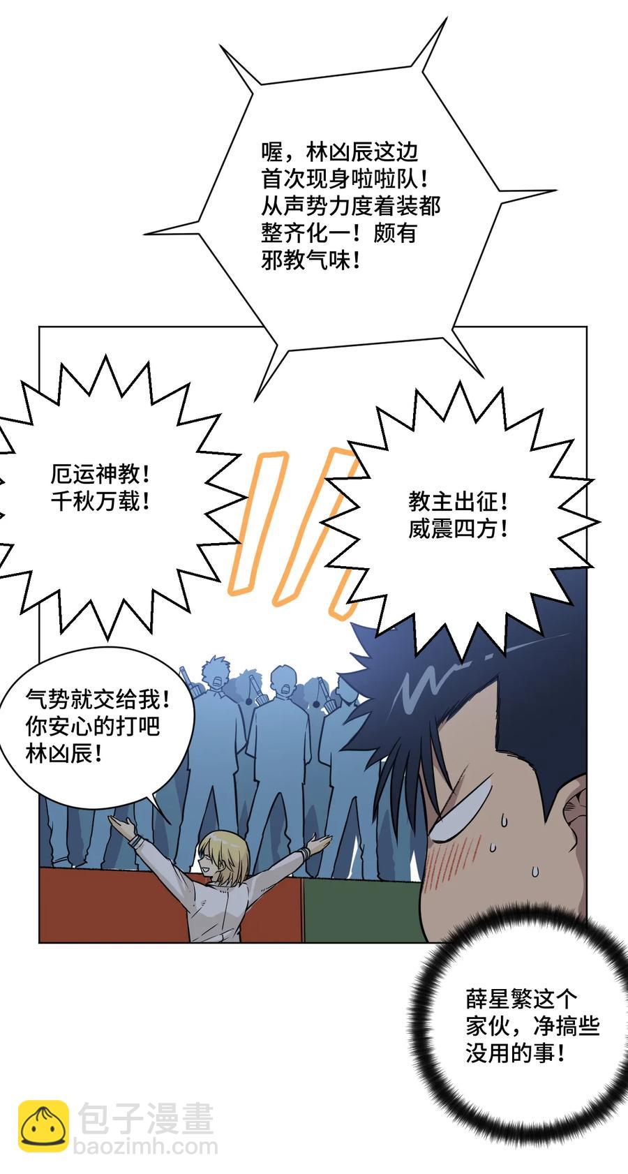 153 抚琴之人(1/2)-第156话