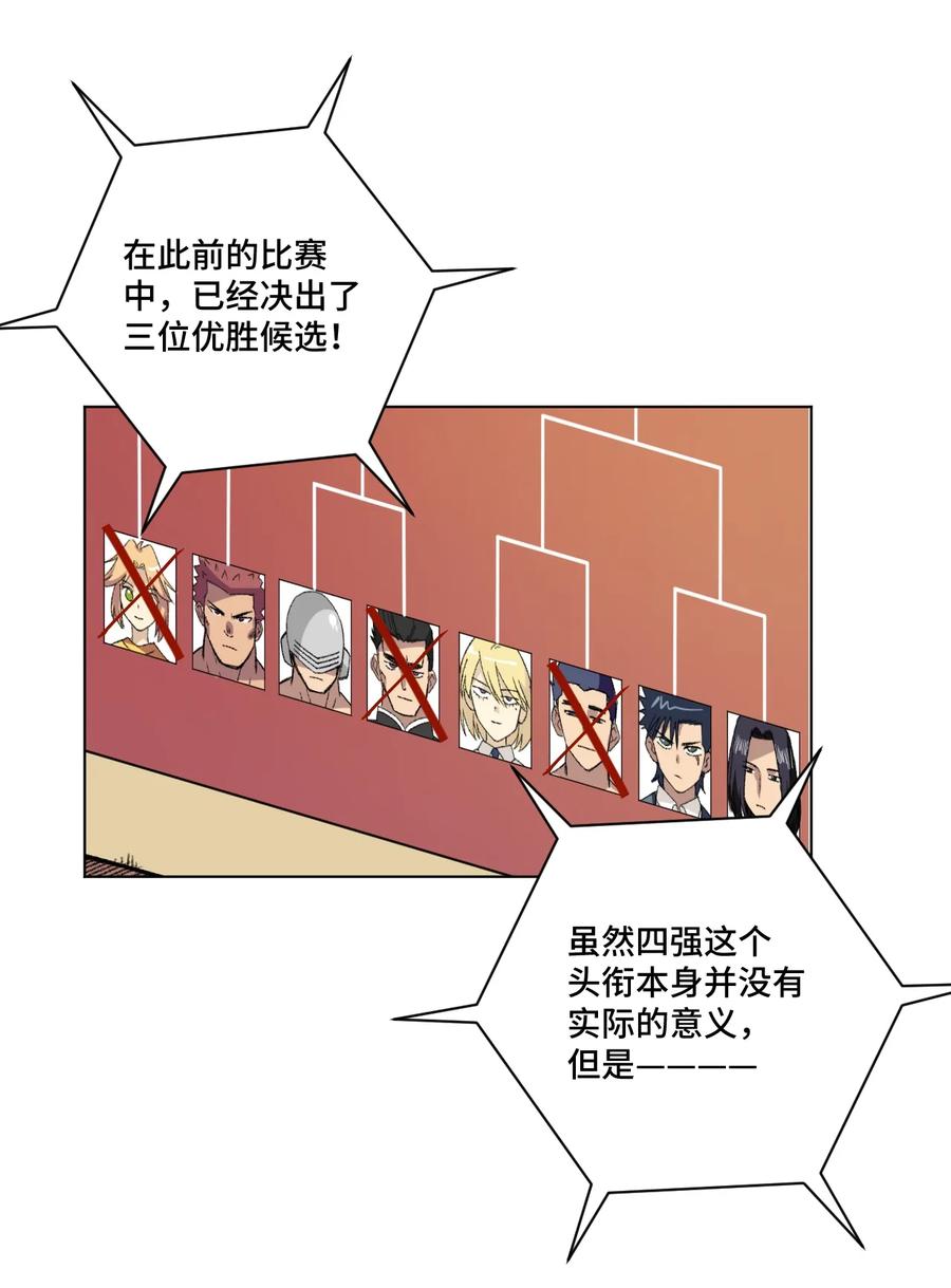 153 抚琴之人(1/2)-第156话