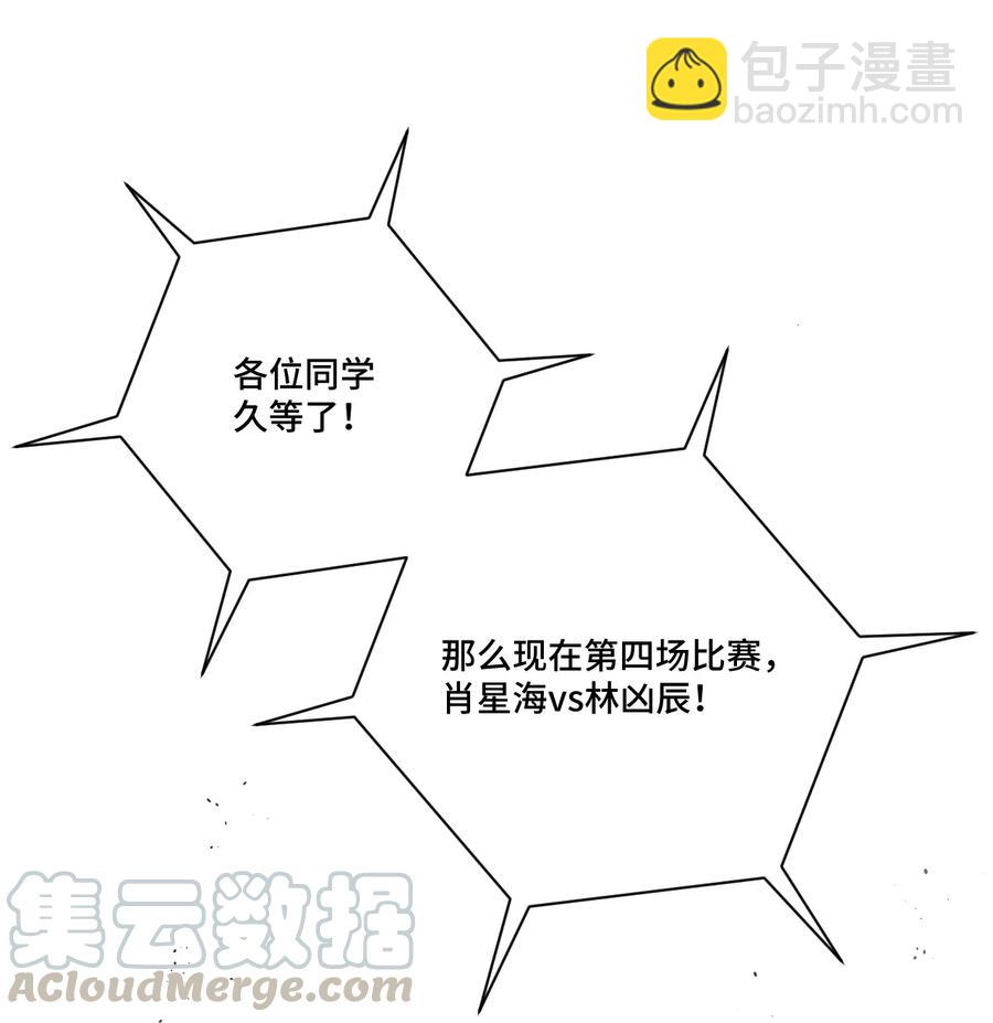 153 抚琴之人(1/2)-第156话